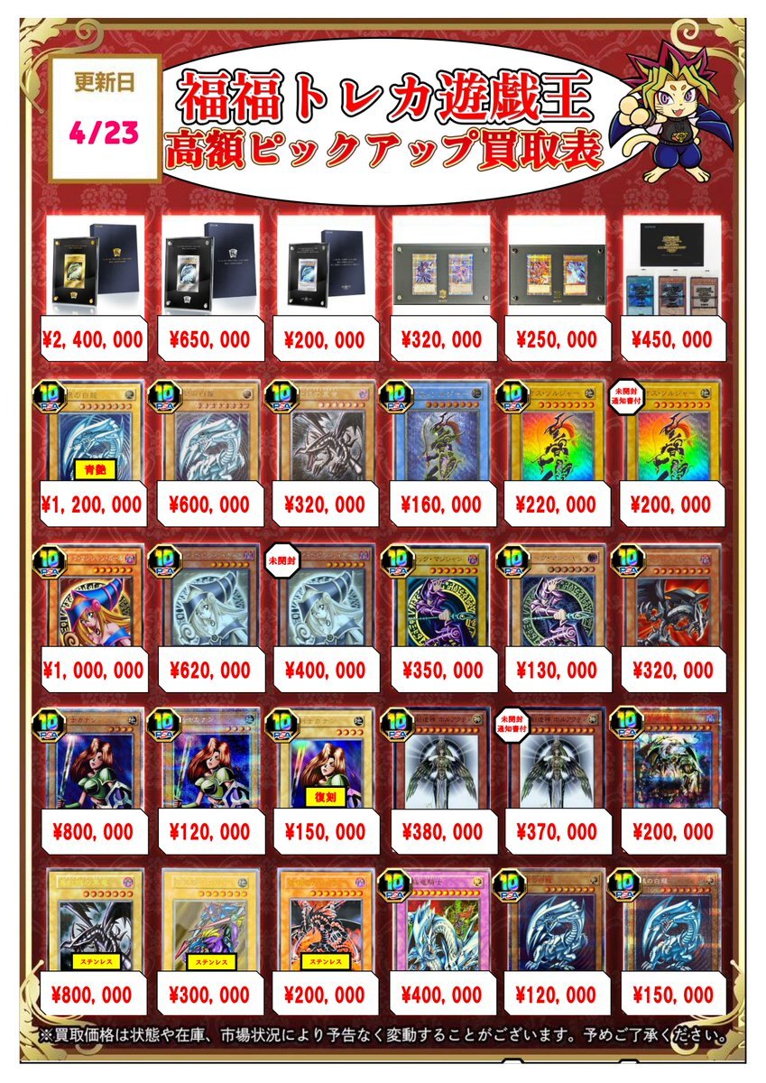 遊戯王 未開封BOX サプライ等 まとめ売り