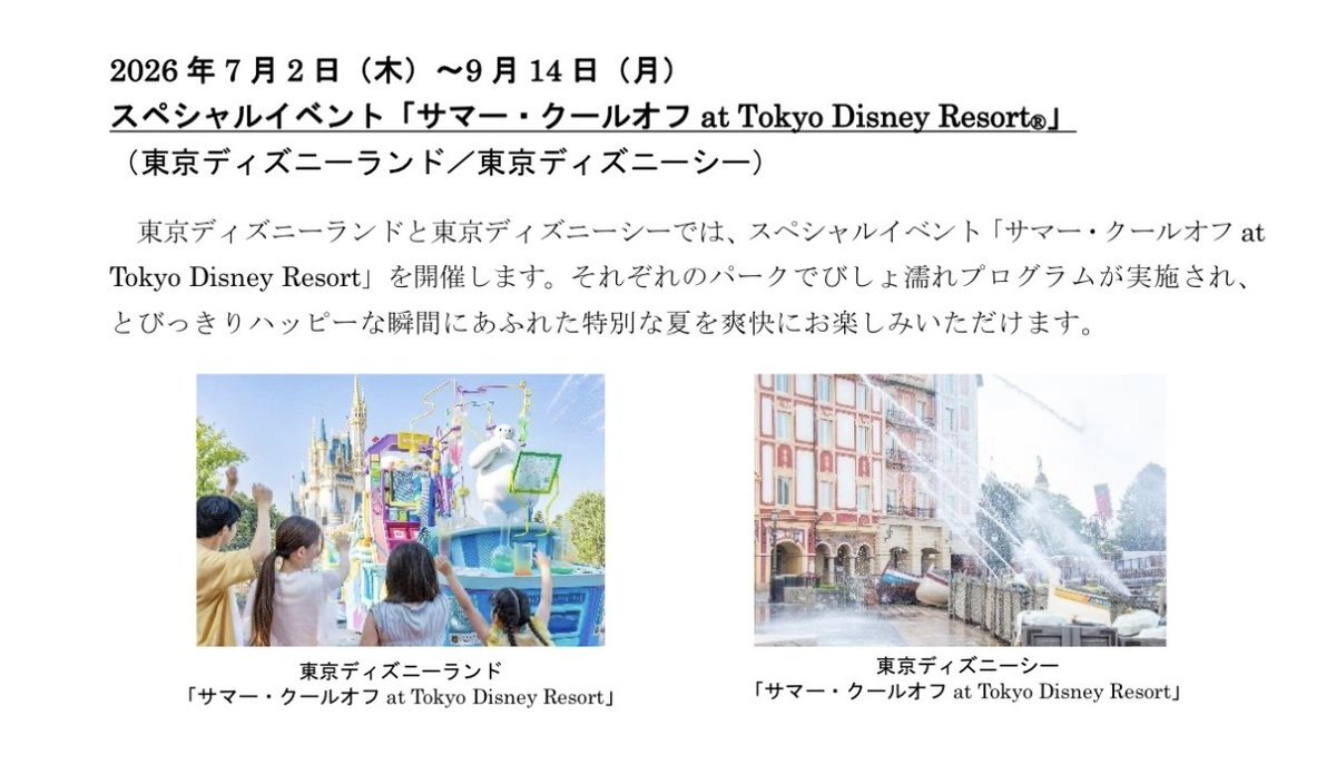 ディズニーシー、ハーバーショーは復活する？