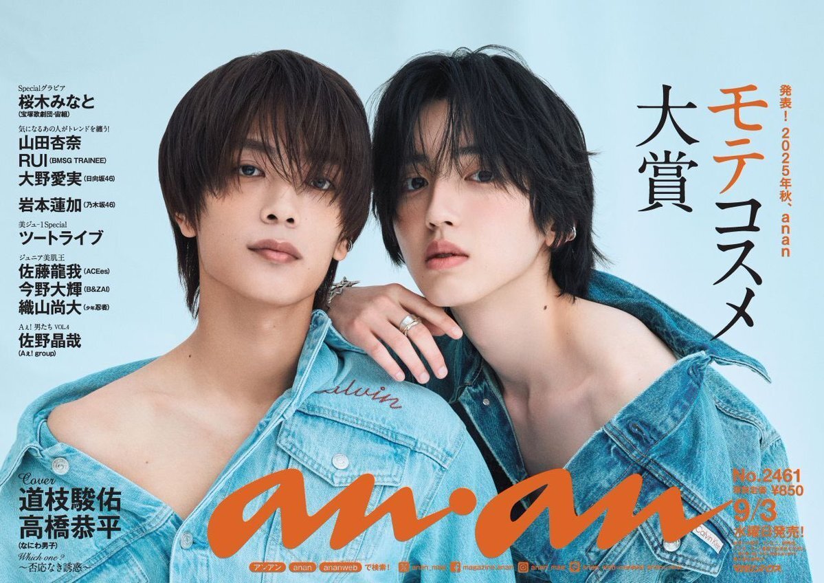マムシのan・an 41+c2Ef9iCL._AC_SY200_QL15_.jpg