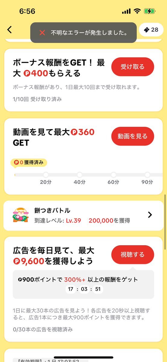 TikTok Liteでエラー続出！一体何が起こっているの？