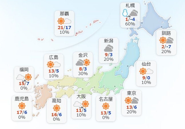 沖縄は曇り空、冬型の気圧配置で日本海側は雪や雨