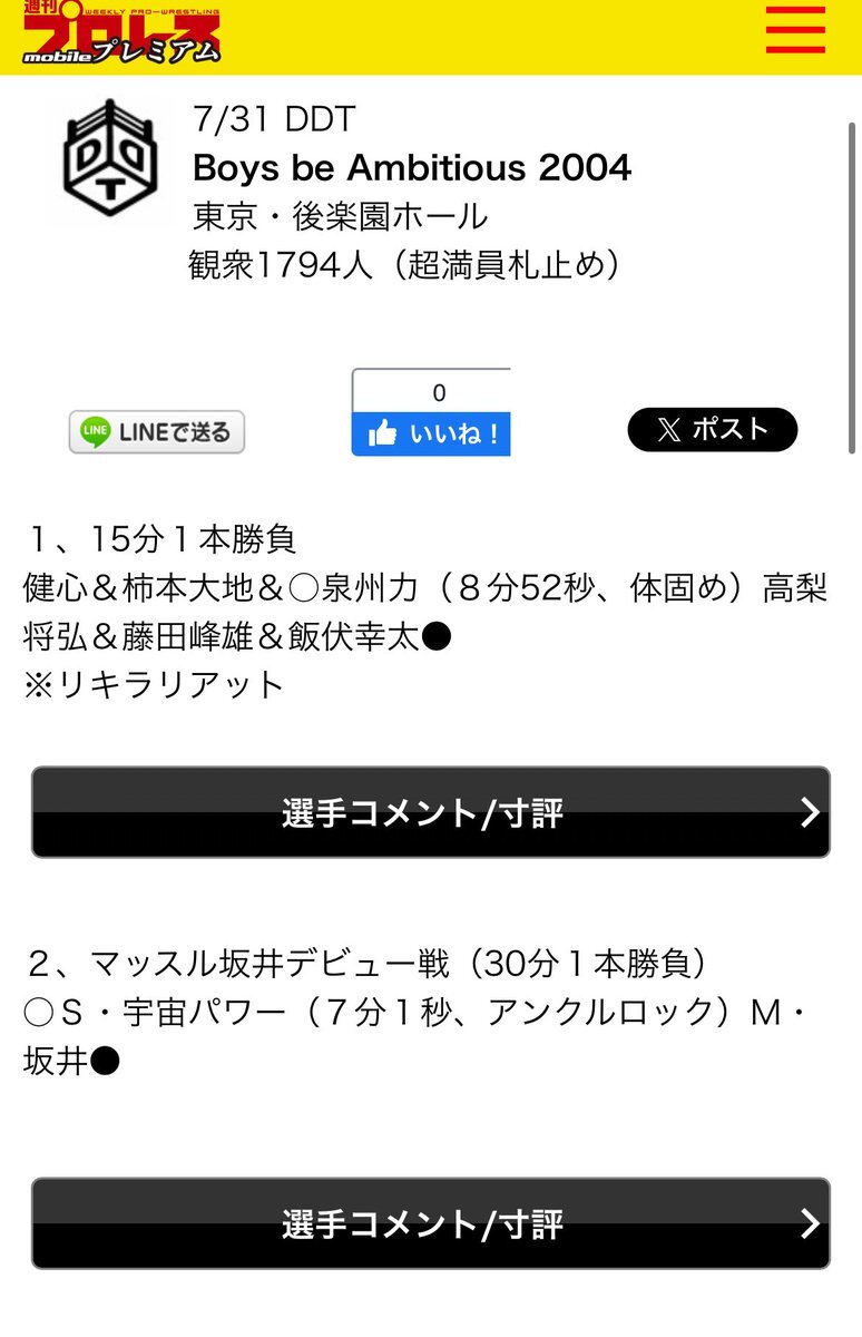 AmBitious、ライブ活動や番組出演でファンを熱狂！