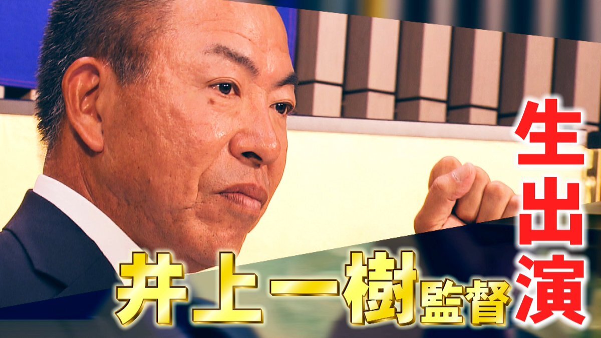 峰竜太さん、37年間司会を務めた「ドラHOT」卒業にファン感動