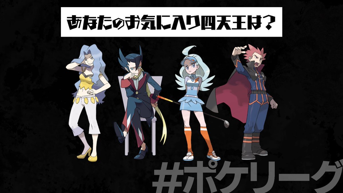 最速 プラチナ 四天王 周回