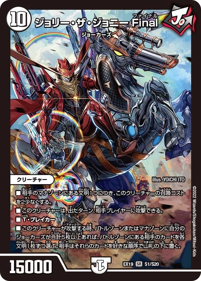 トリーヴァアルファディオス（K） トリーヴァアルファディオス【ver1.1】{40枚}《デッキ販売》