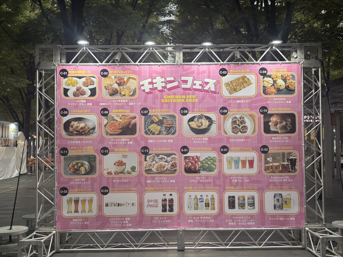 チキンフェスSAITAMA 2025、どんなチキンが味わえる？