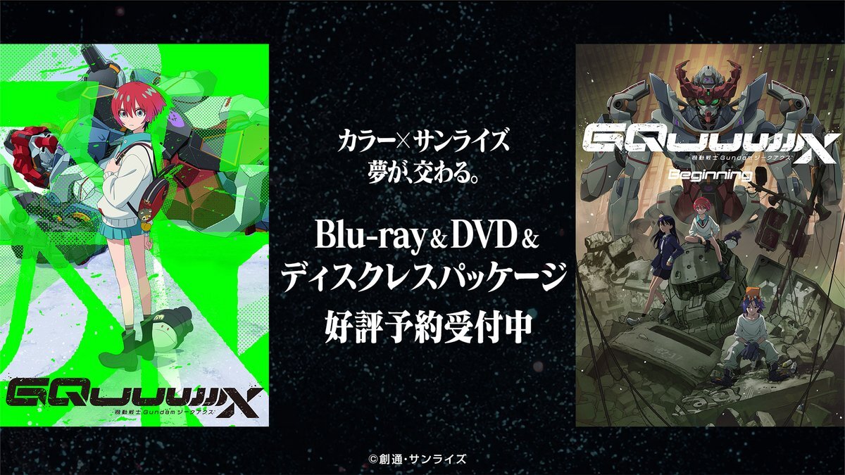 機動戦士Gガンダム、新パッケージ発売！ 