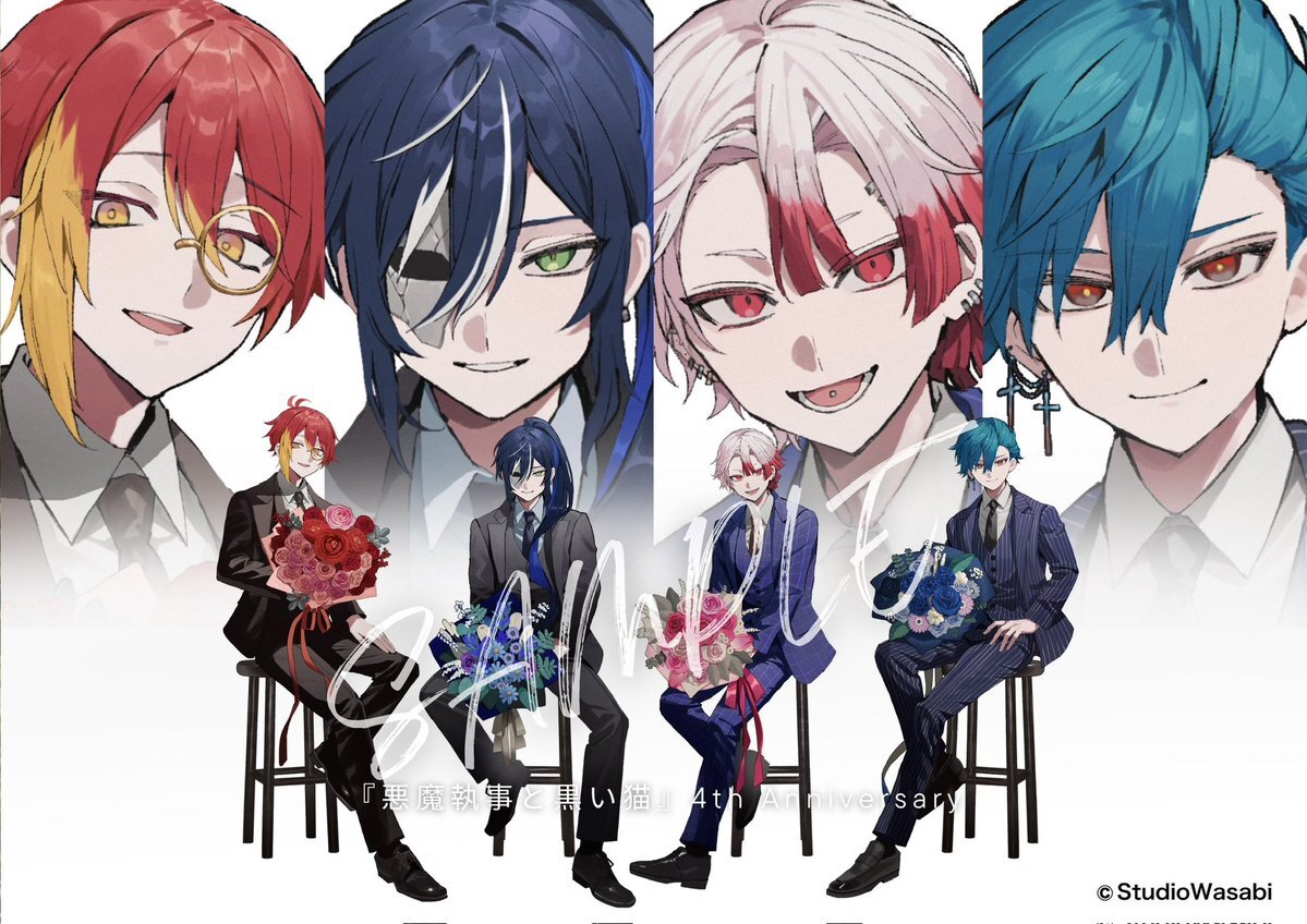 悪魔執事と黒い猫、4周年記念イベント開催決定！ファン歓喜のグッズ情報も