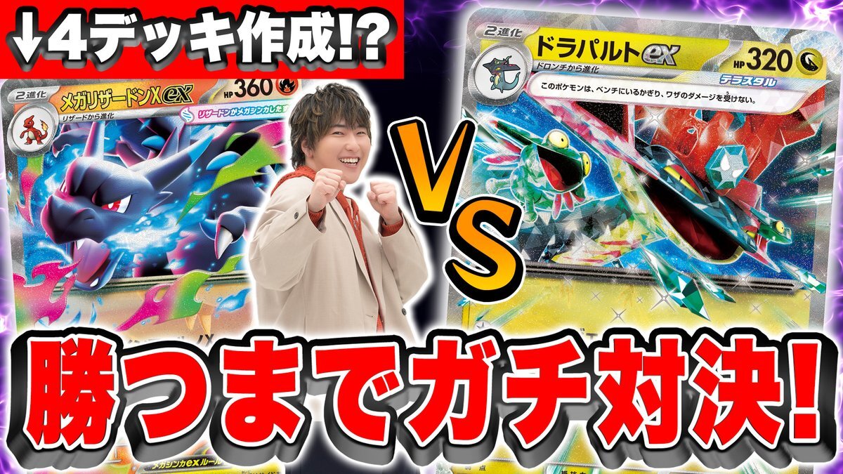 メガリザードンxex デッキ」のYahoo!リアルタイム検索 - X（旧