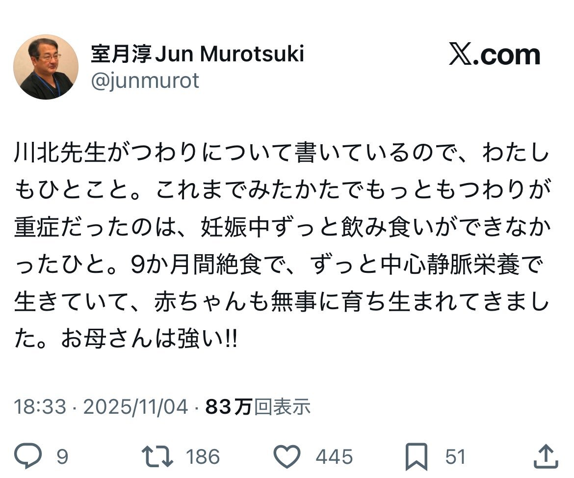 産婦人科医の対応に疑問の声続出