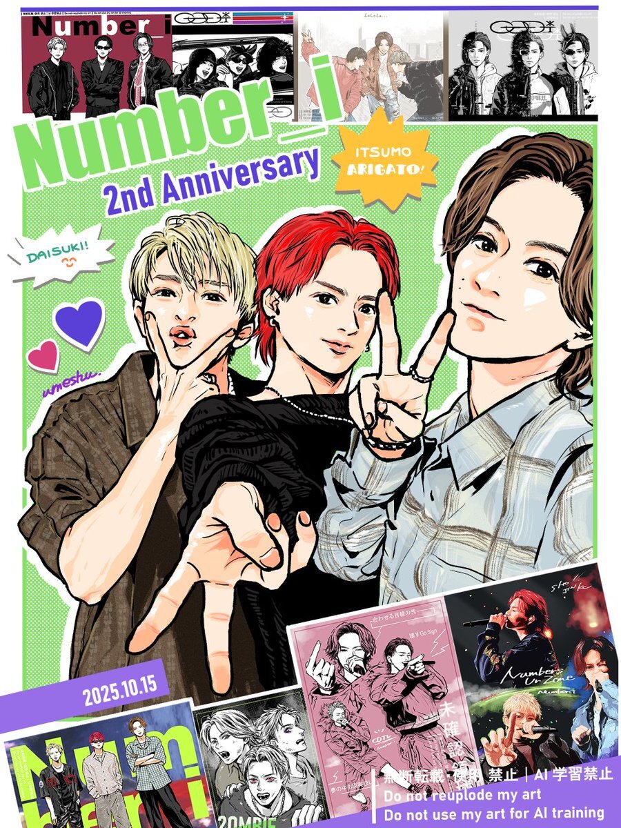 Number_i、結成2周年！ファンから祝福の声