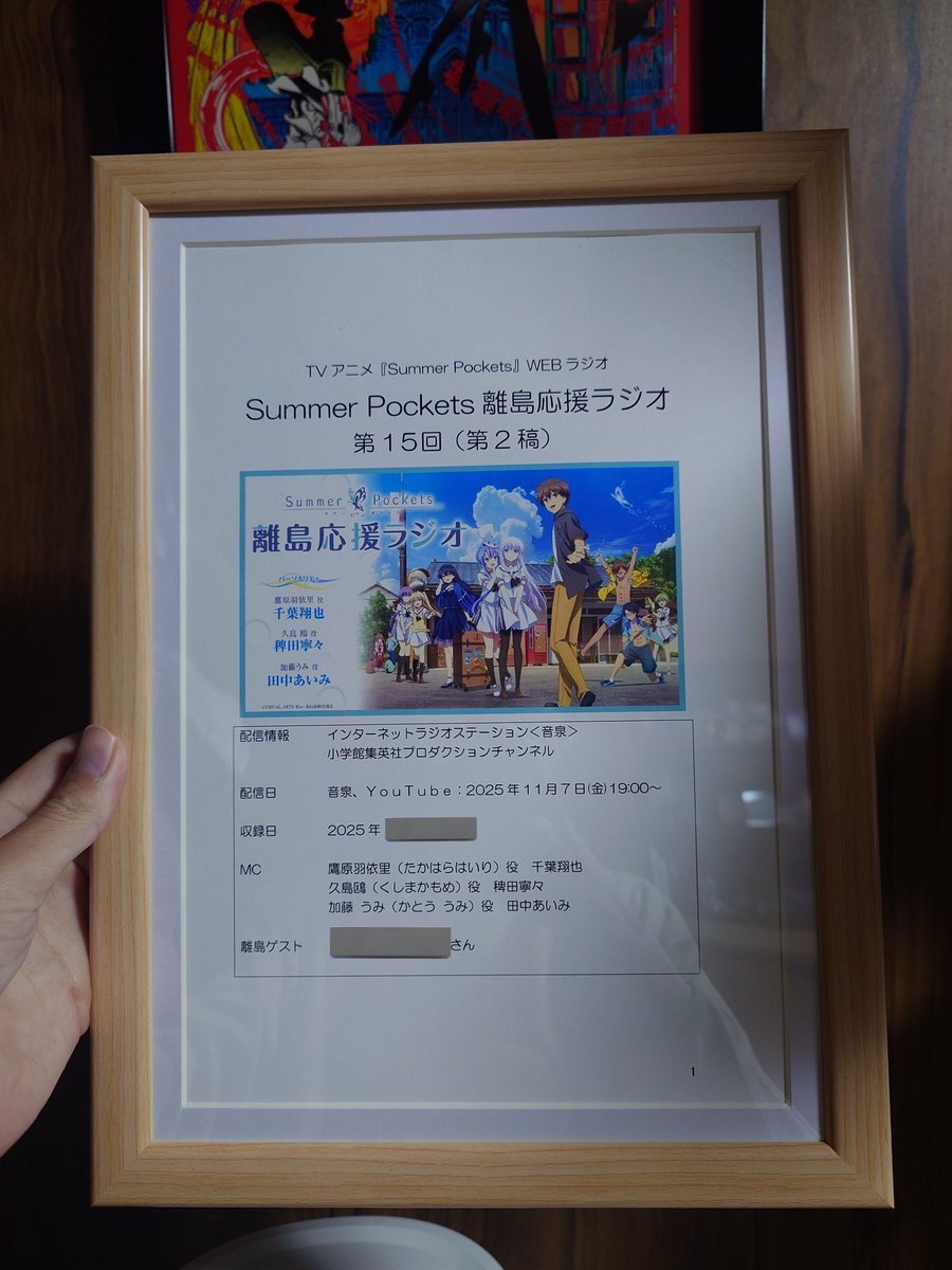 Summer Pockets 第25話 AR台本 Summer Pockets 第25話 AR台本 🟦#25:summer pockets 25話【原作未プレイ