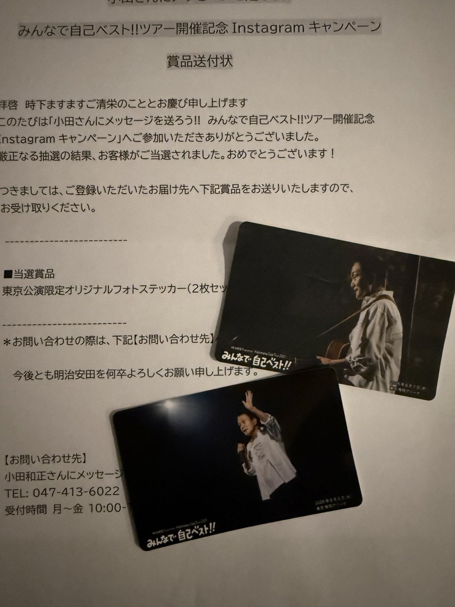 小田和正 ステッカー」のYahoo!リアルタイム検索 - X（旧Twitter）を