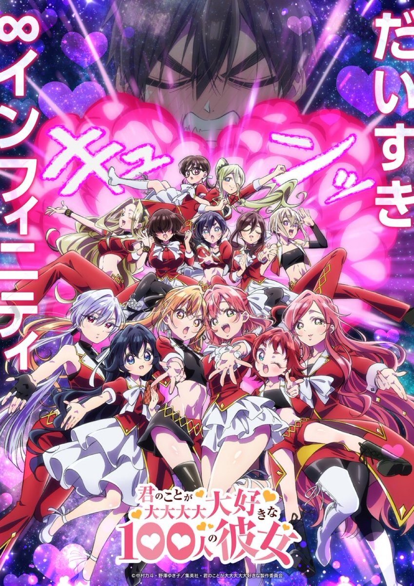 100カノ3期、アイドル回でどんな物語が？
