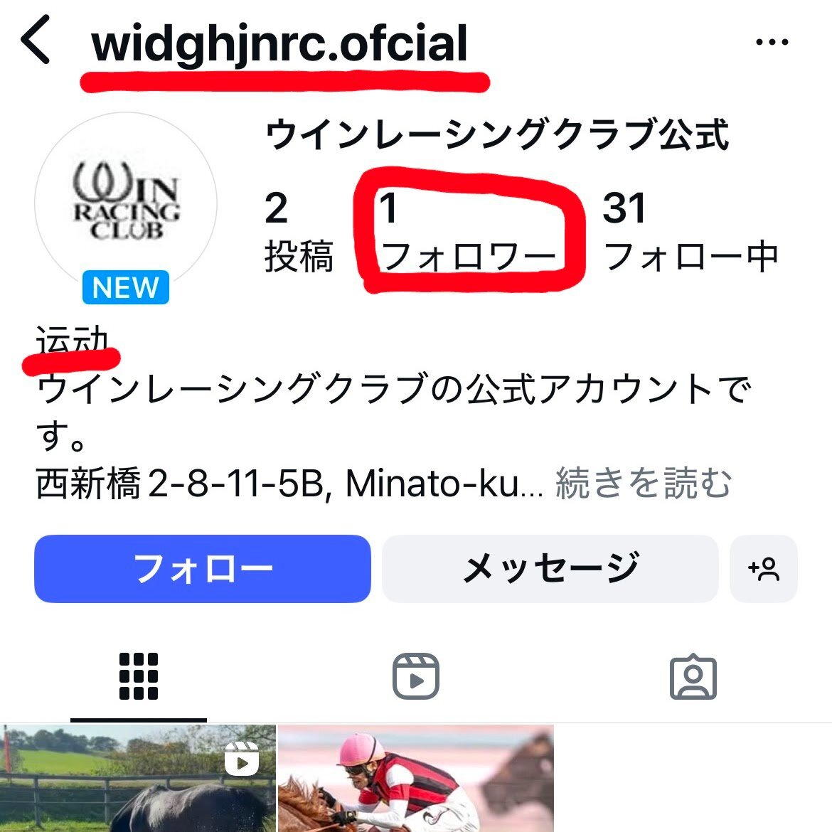 なりすましアカウント増加でSNSユーザー警戒