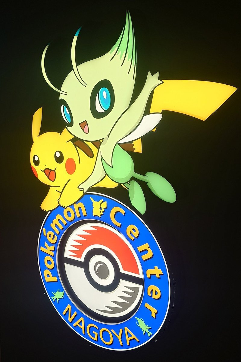 ポケモンセンター ナゴヤ」のYahoo!リアルタイム検索 - X（旧