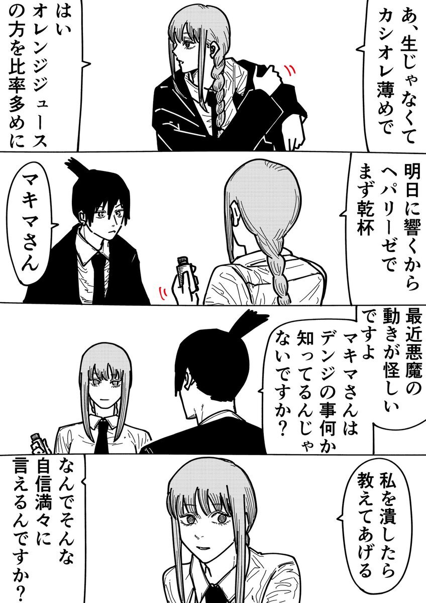 チェンソーマン マキマ」のYahoo!リアルタイム検索 - X（旧Twitter）を