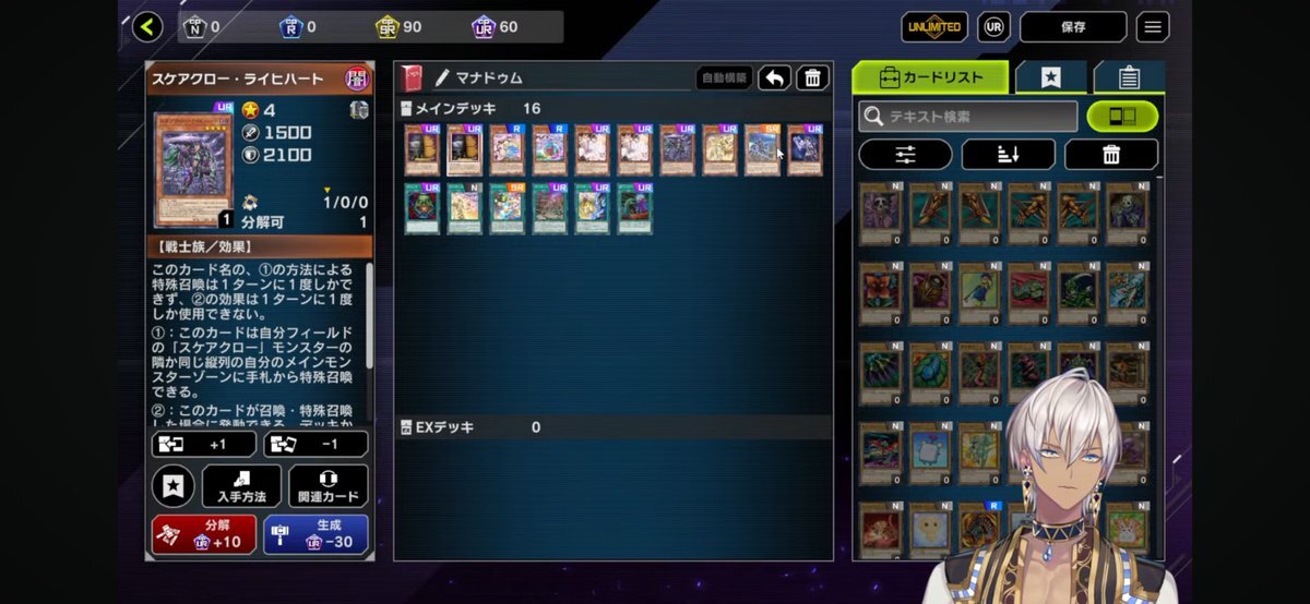 にじ遊戯王祭2025で話題のマナドゥムデッキ