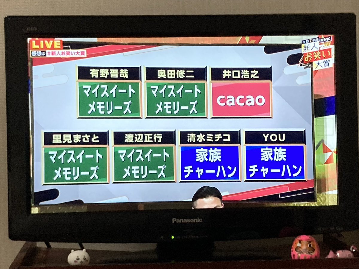 マイスイートメモリーズ、決勝進出！そのネタは？