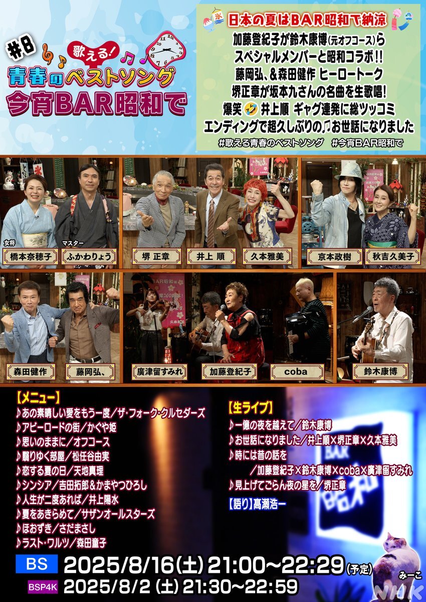 鈴木康博」のYahoo!リアルタイム検索 - X（旧Twitter）を