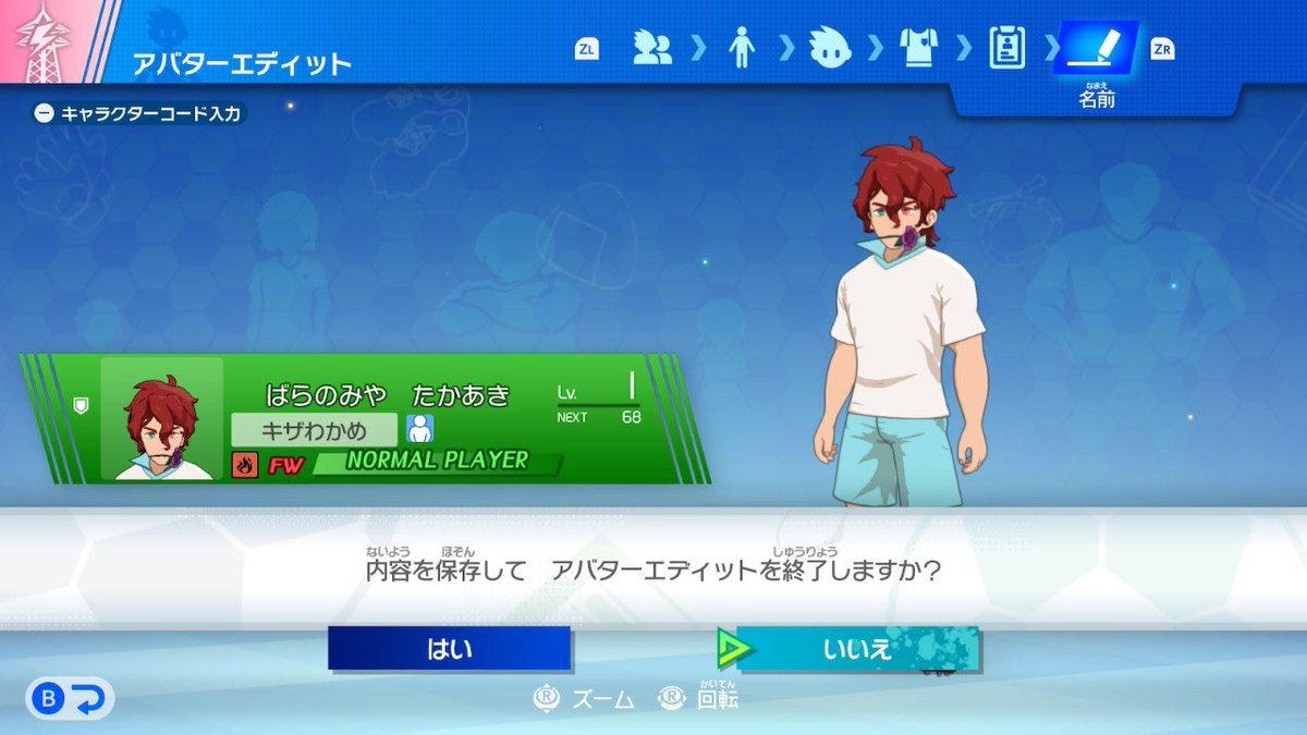 キャラクター設定の組み合わせで盛り上がってる！SNSの反応は？