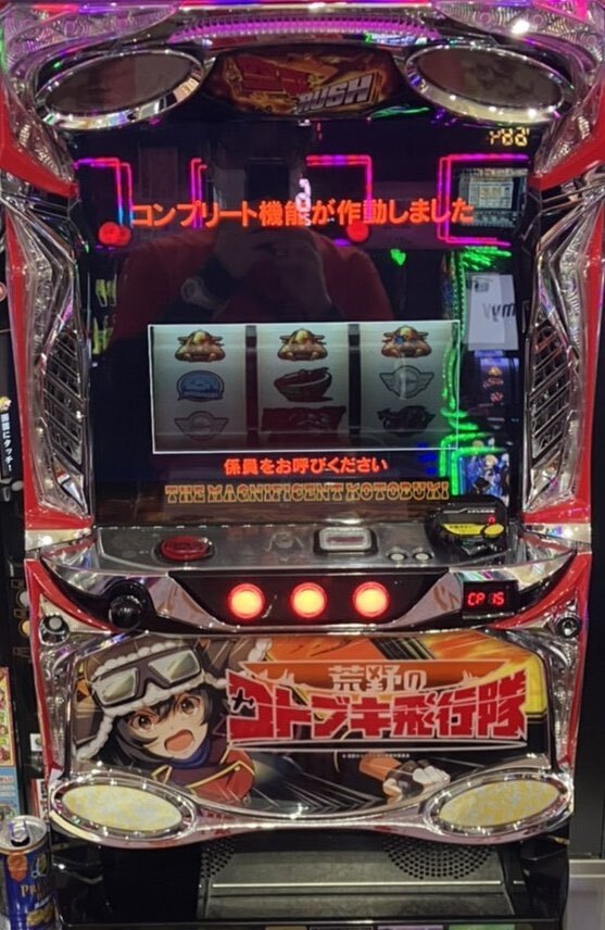 荒野のコトブキ飛行隊、攻略法で稼働停止に？