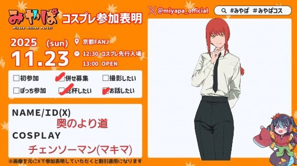 チェンソーマン、デンジは田舎のネズミ派？ 