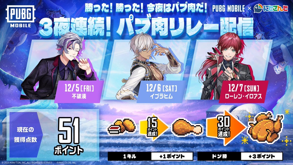 ローレン・イロアス、パブ肉リレー配信でドン勝達成！視聴者から祝福の声