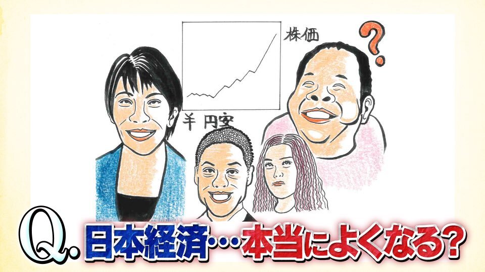 正義のミカタ、中国問題や防衛政策を議論　視聴者反応は？ 