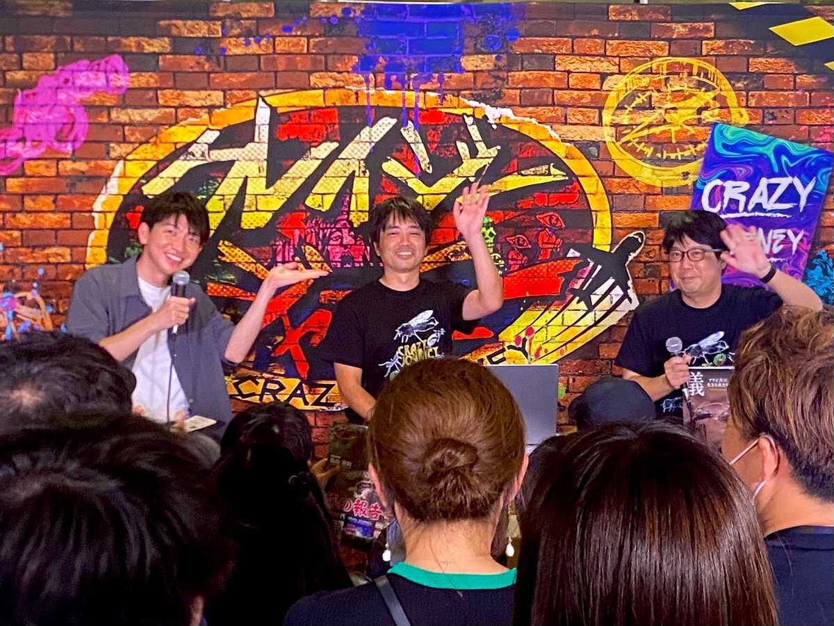 クレイジージャーニー8 クレイジージャーニー アリ」のYahoo!リアルタイム検索 - X（旧