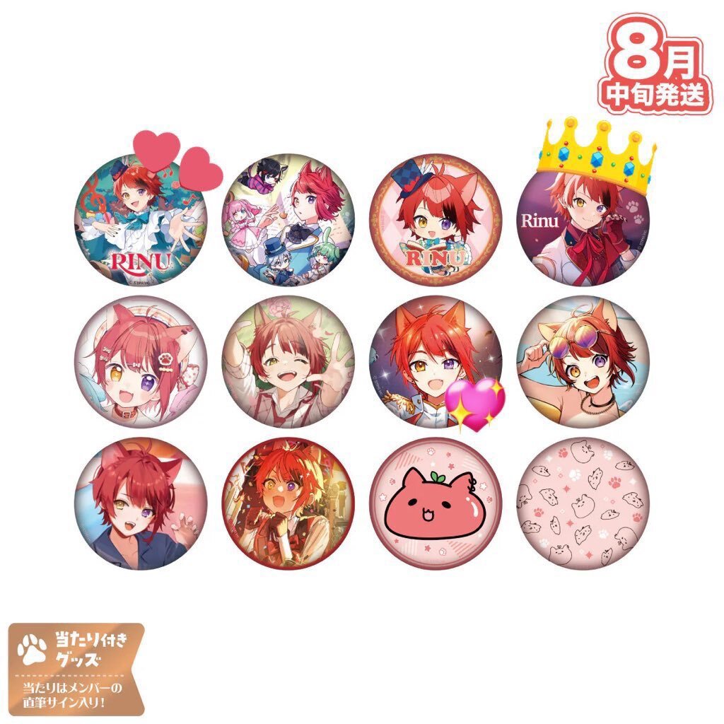 莉犬くんグッズ交換」のYahoo!リアルタイム検索 - X（旧Twitter