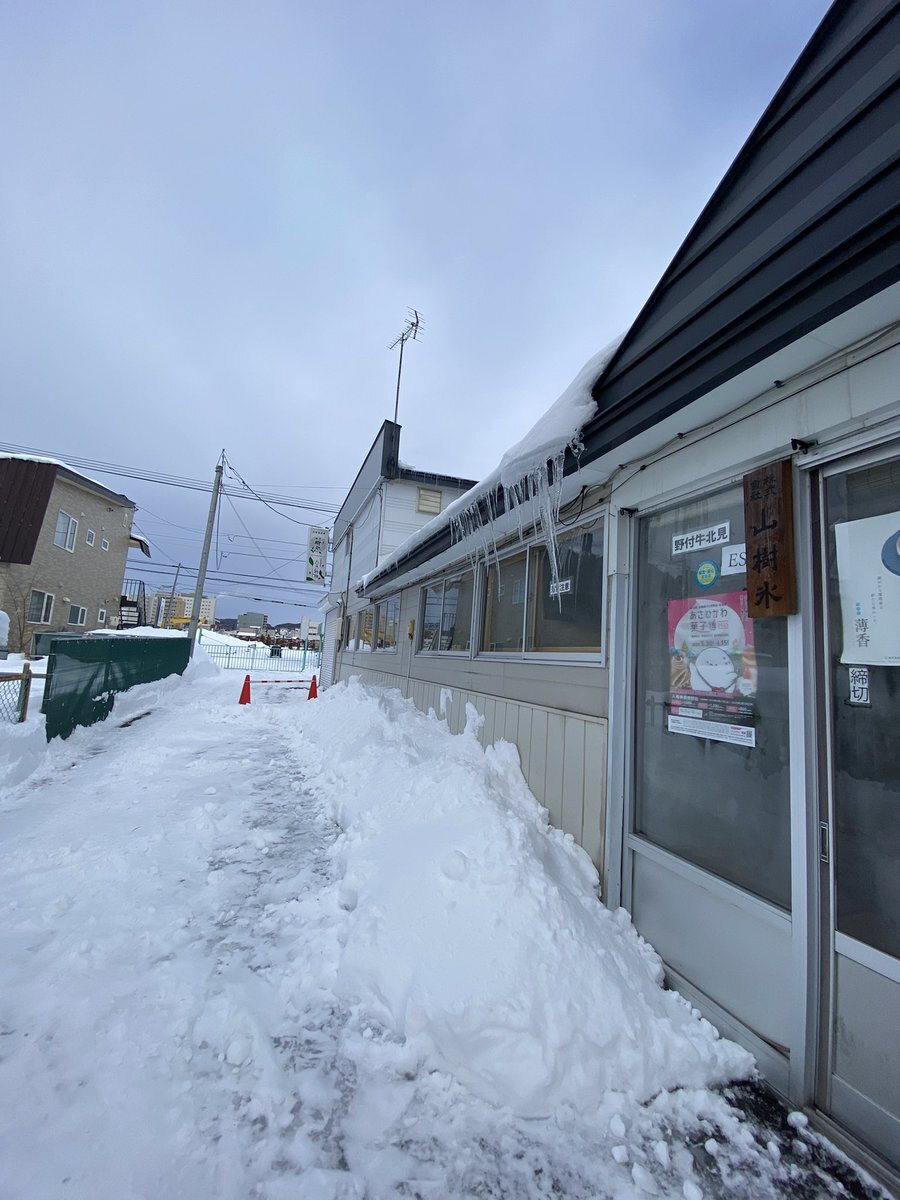 北見市　彼女 北見市 北海道」のYahoo!リアルタイム検索 - X（旧Twitter）をリアルタイム検索