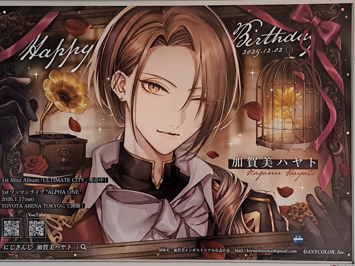 加賀美ハヤト＆佐久間大介、アニメトークで「マテムり」を盛り上げる