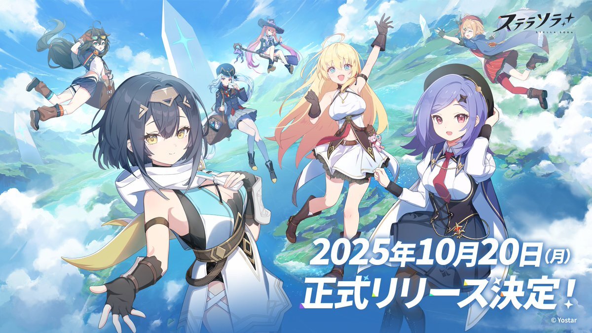 Yostar新作RPG「ステラソラ」、10月20日にリリース！