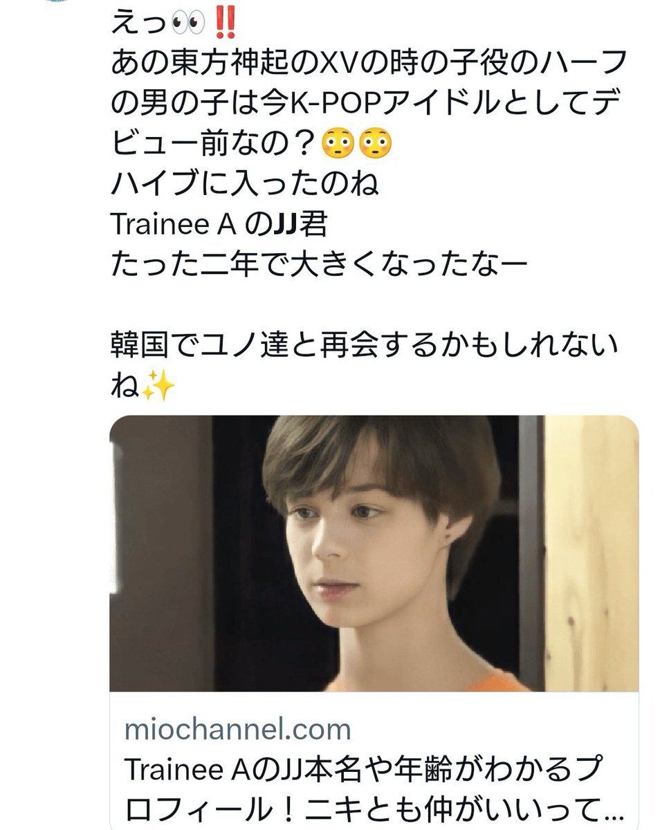 ユノ xv」のYahoo!リアルタイム検索 - X（旧Twitter）を