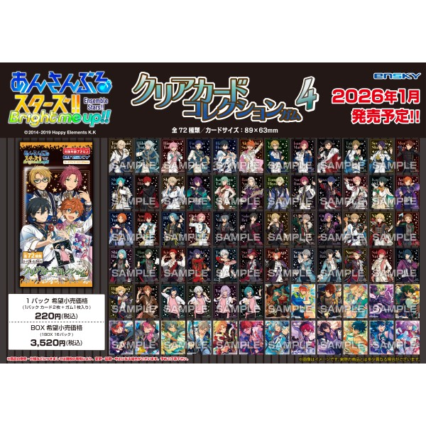 あんスタ まとめ売り・小売り可能 コメントで教えてください！ 2025年最新】Yahoo!オークション -あんスタの中古品・新品・未