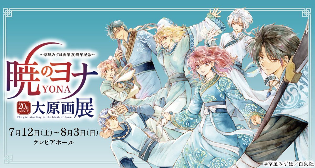 暁のヨナ まとめ売り 暁のヨナ ドラマcd まとめ売り6枚 - メルカリ