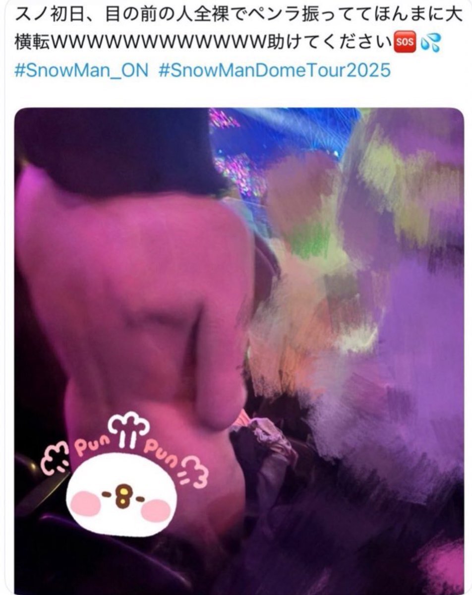 SnowManライブで全裸参戦？ファンは一体なぜ？