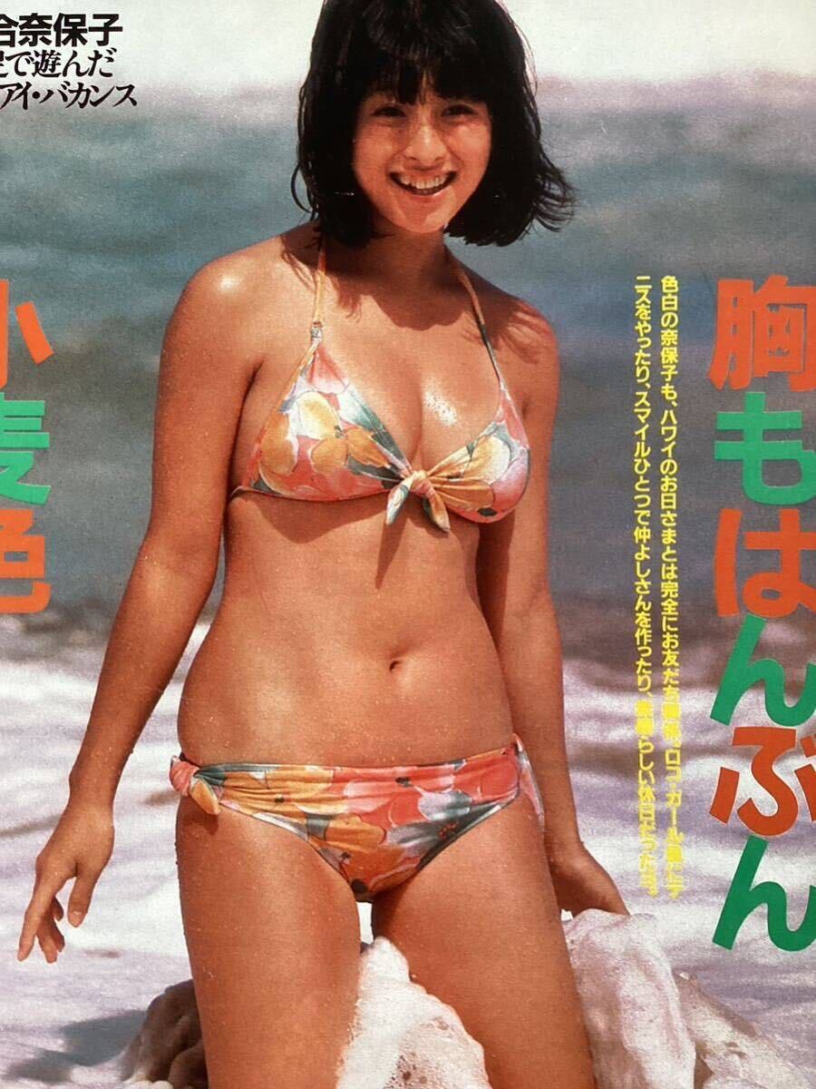 柏原芳恵抜ける画像 