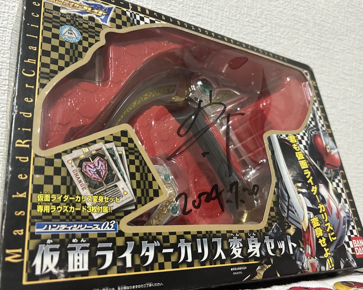 仮面ライダーカリス」のYahoo!リアルタイム検索 - X（旧Twitter）を