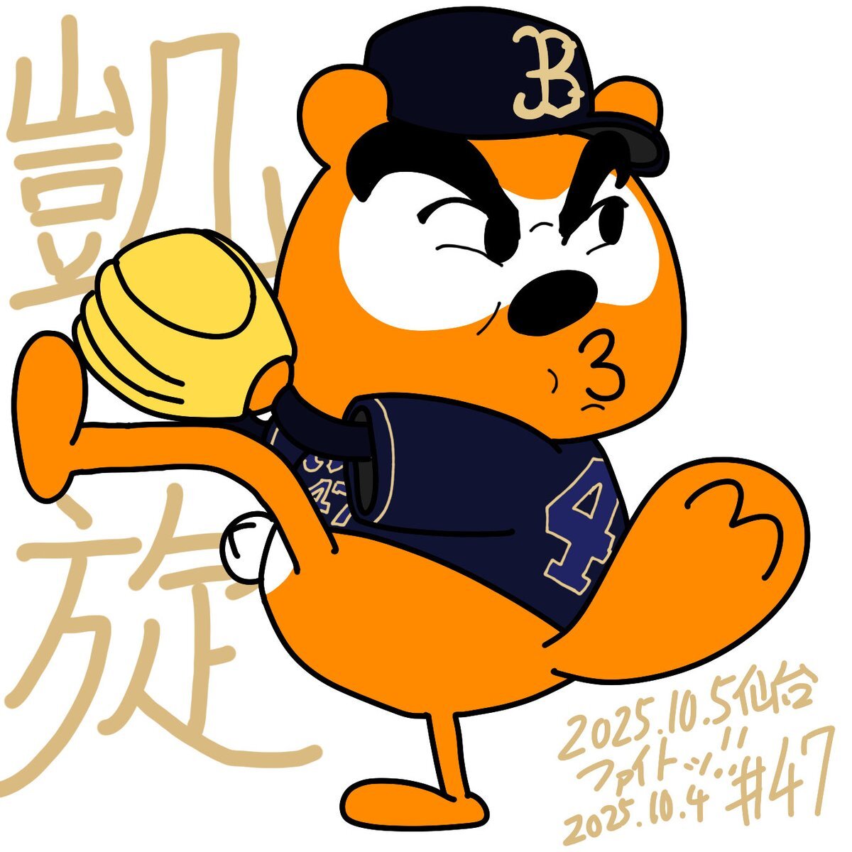 バファローズポンタ」のYahoo!リアルタイム検索 - X（旧Twitter