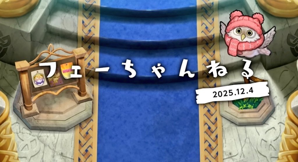 風花雪月！5年後リシテアが魔器英雄として登場！