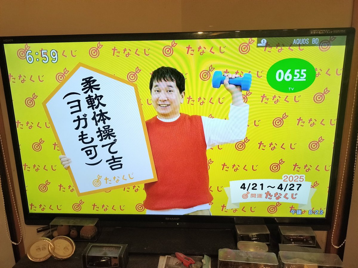 今週のたなくじ！ #今週のたなくじ〜 #田中によるおみくじ #田中