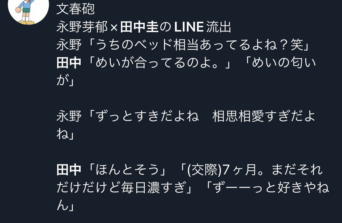 ライン流出 X（旧Twitter）で話題のおもしろ画像や動画 - Yahoo!リアルタイム検索