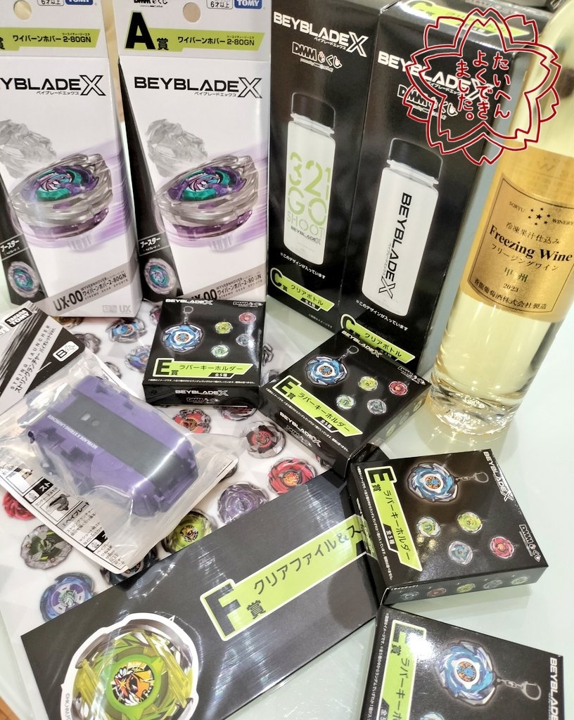 BEYBLADE X DMMくじ、話題沸騰！(2025/10/24)｜SNSのバズまとめ