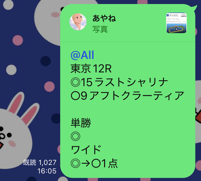 ラストシャリナ、東京競馬で圧勝！その活躍は？