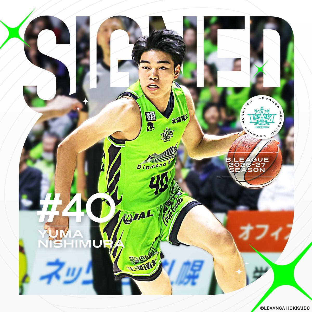 Bリーグドラフト、渋谷が1位獲得！指名順発表に注目集まる