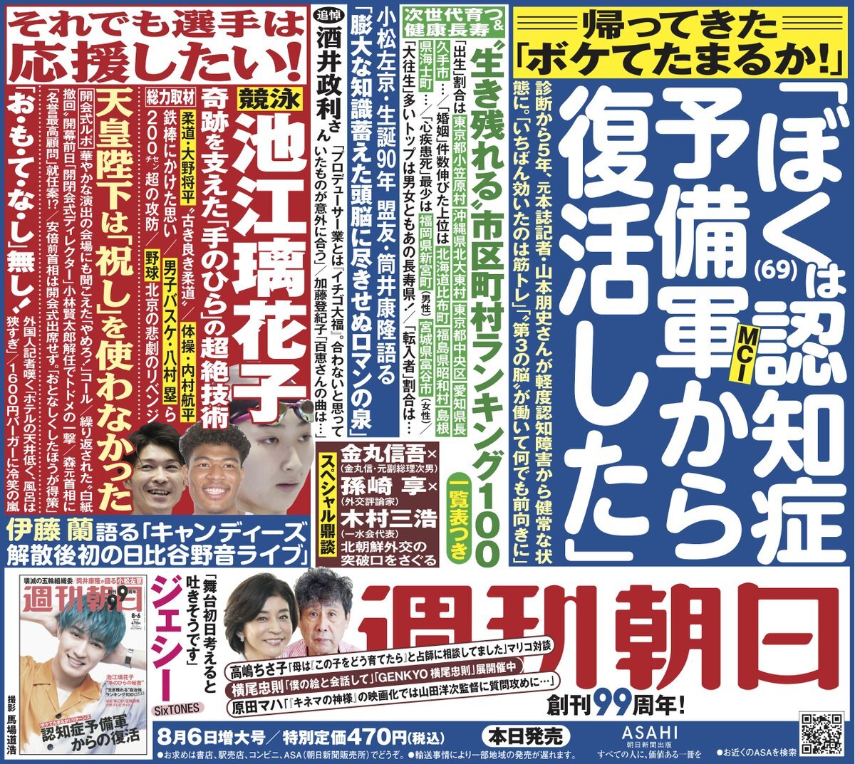 伊藤蘭 趣里 のtwitter検索結果 Yahoo リアルタイム検索