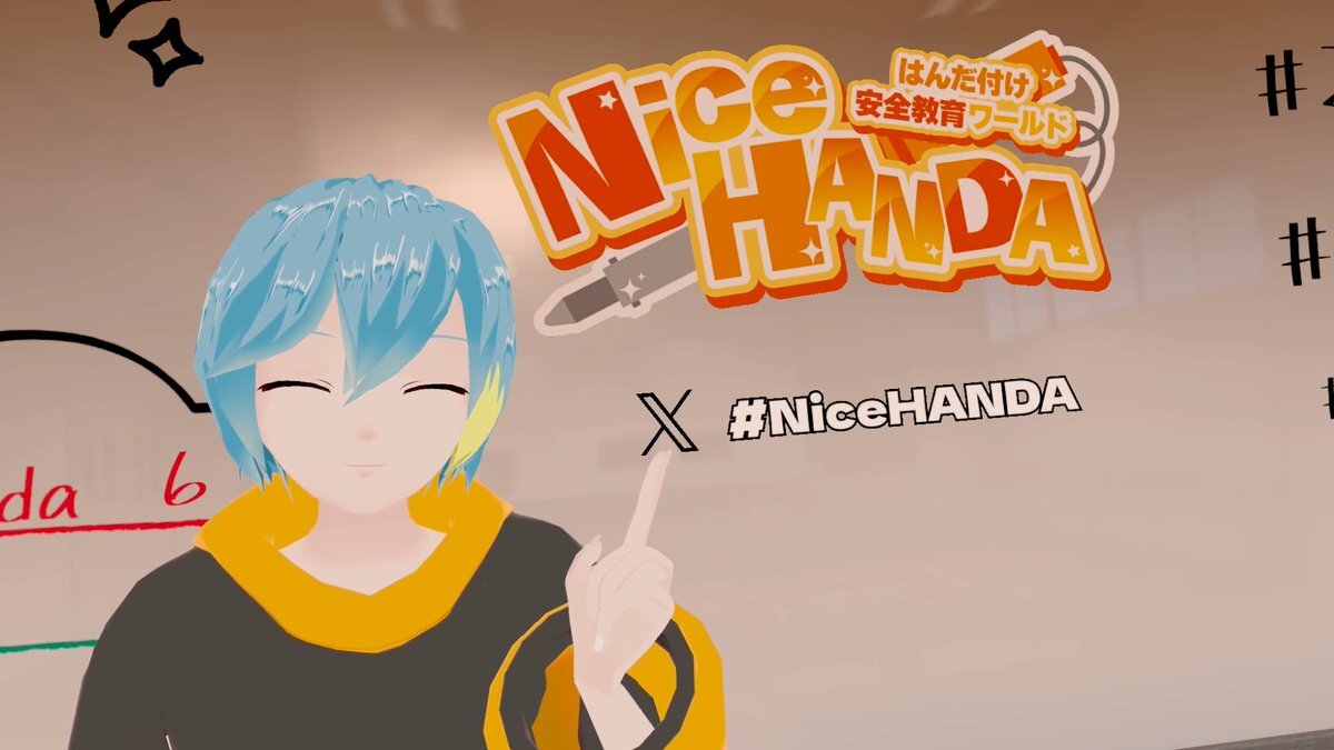 VRで安全な学びを！静岡県工業高校がVRワールド「NiceHANDA!!」を公開 