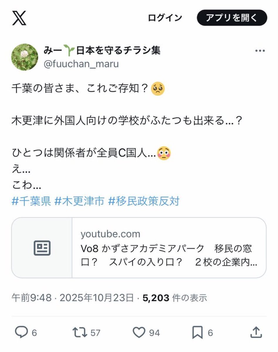 ナイジェリア：大規模拉致事件を受け国家緊急事態宣言